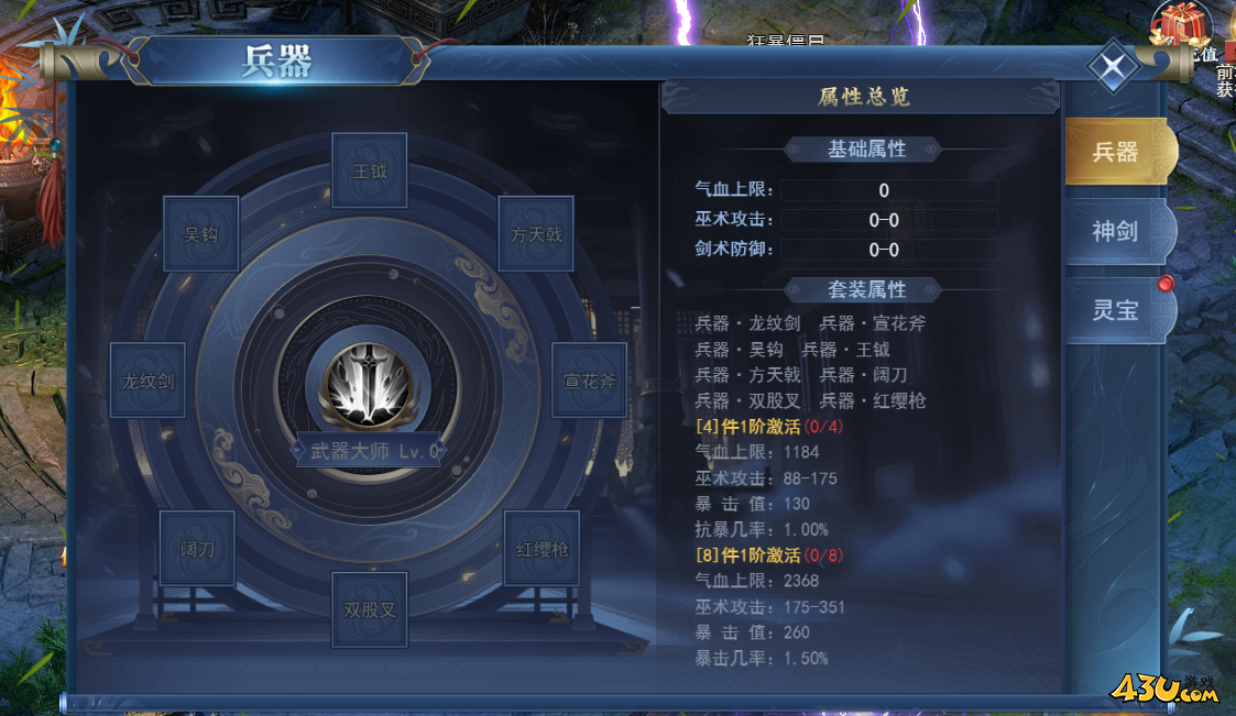 43u游戏攻略